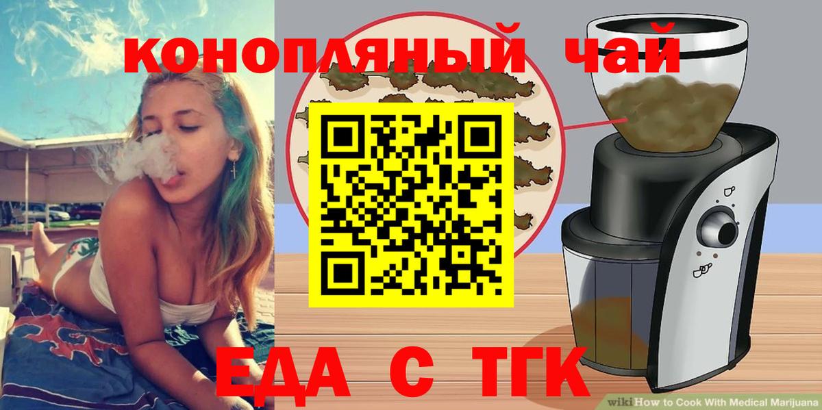 Печенье с ТГК марихуана  Вход с VPN  Лесной 