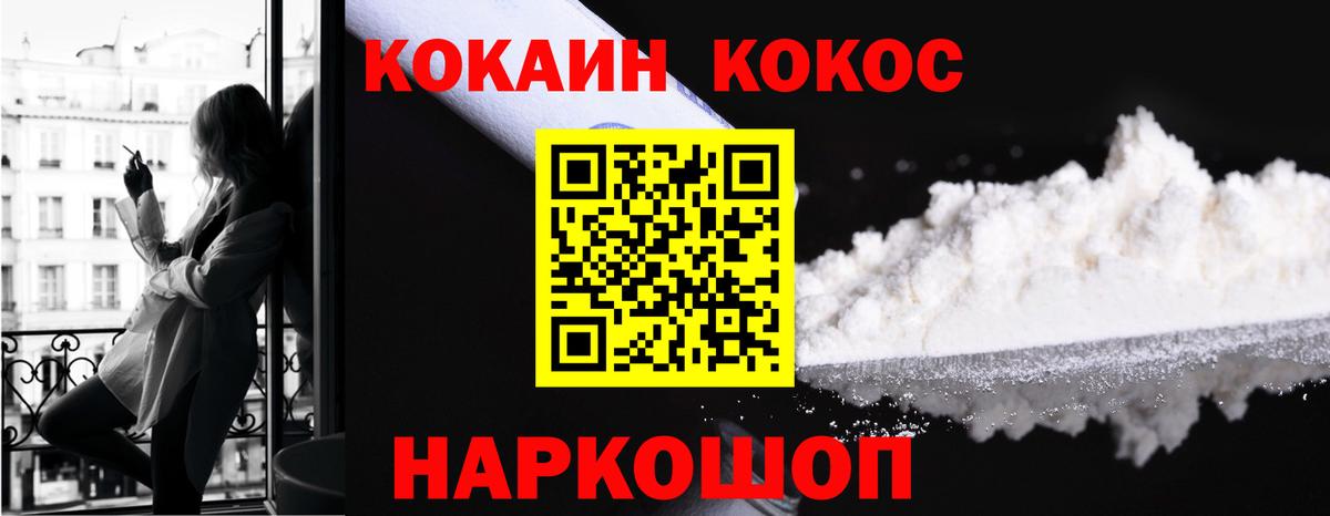  Кокаин Лесной