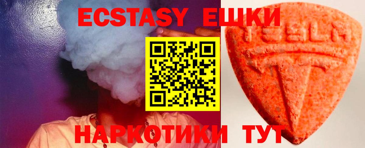Экстази mix  Вход с VPN  Лесной  Экстази  ЭКСТАЗИ XTC 