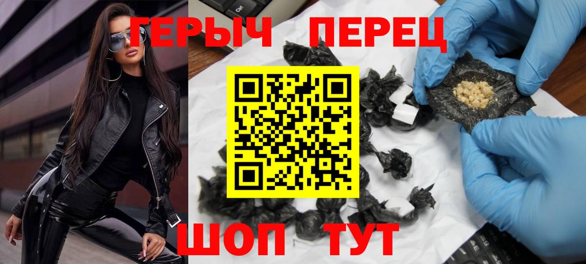 Героин герыч Лесной
