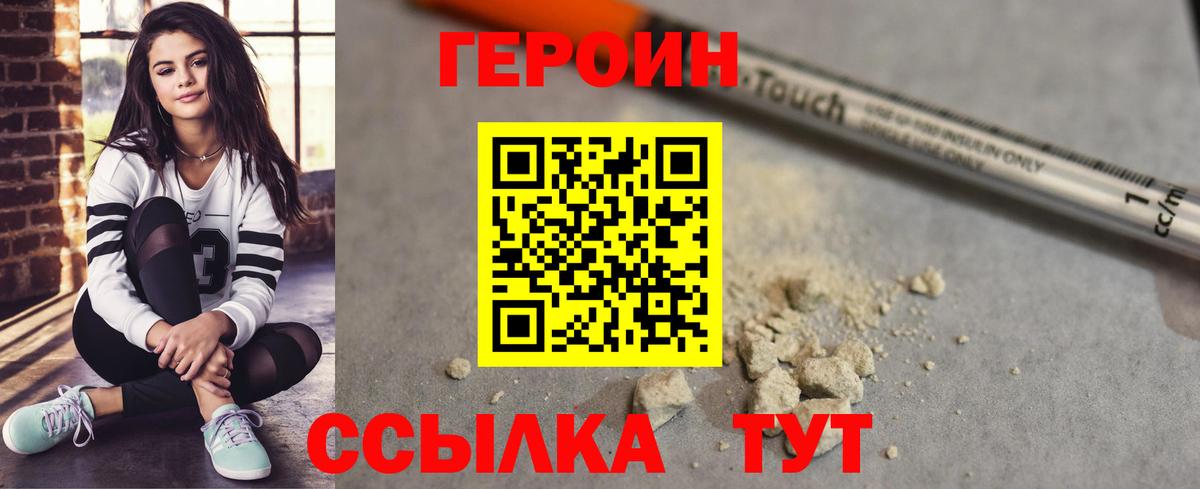 Лесной  ГЕРОИН белый  Вход с VPN 