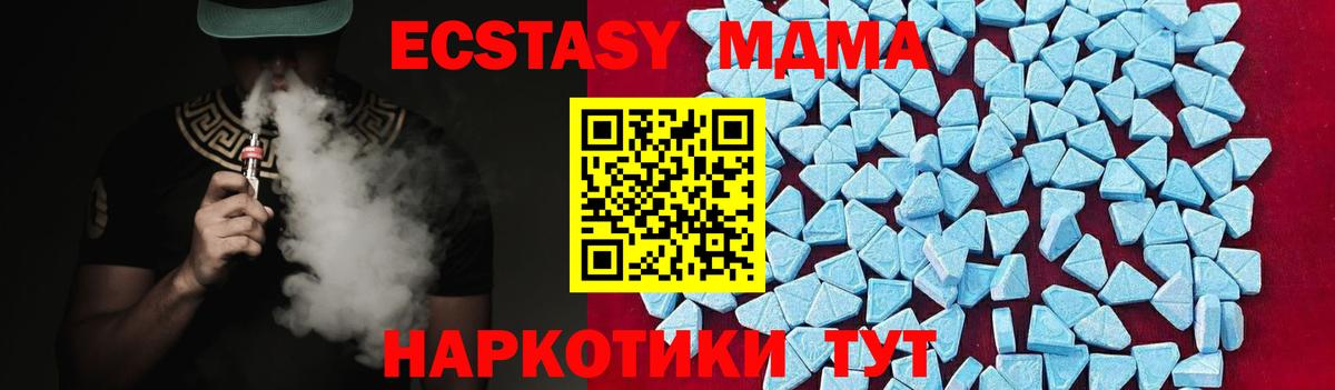 МДМА  Вход с VPN  Лесной  МДМА молли  MDMA Molly 