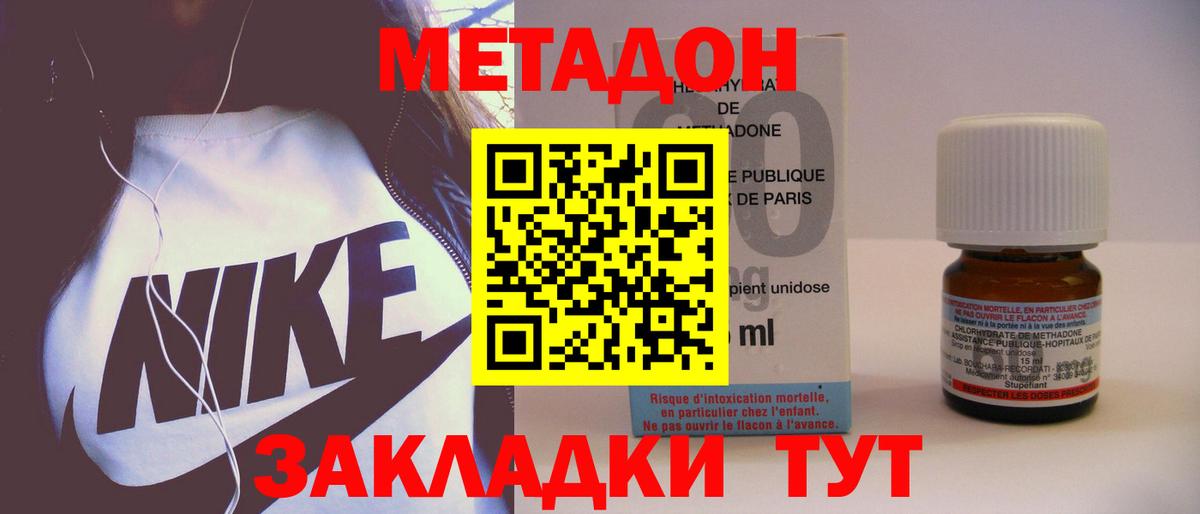 Лесной  MEGA ссылка  Вход с VPN  Метадон кристалл  Метадон methadone 