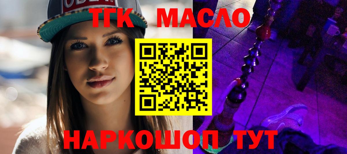 Дистиллят ТГК THC oil Лесной